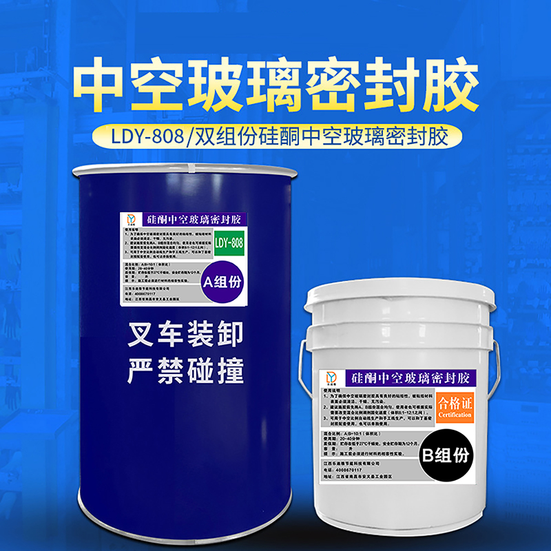 QS-808双组份硅酮中空玻璃密封胶.png